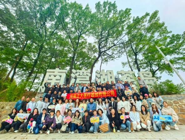 河南正大医疗器械有限公司信阳行